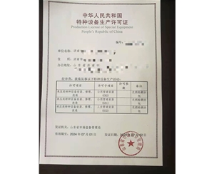 上海压力管道安装改造维修特种设备许可证怎么办理