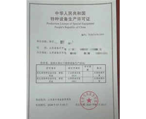 上海压力管道安装改造维修特种设备许可证办理咨询
