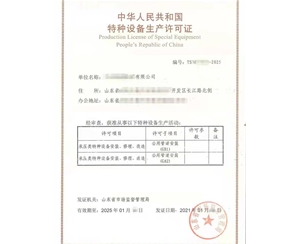 上海压力管道安装改造维修特种设备许可证