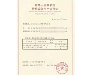 上海压力容器制造特种设备制造许可证代办咨询