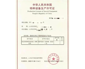 上海锅炉制造安装特种设备制造许可证办理咨询