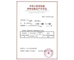 上海压力管道元件制造特种设备生产许可证办理咨询
