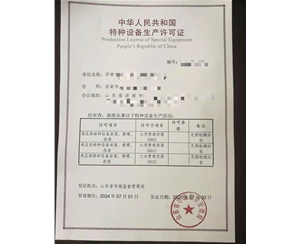 上海燃气管道（GB1）安装改造维修特种设备生产许可证认证咨询