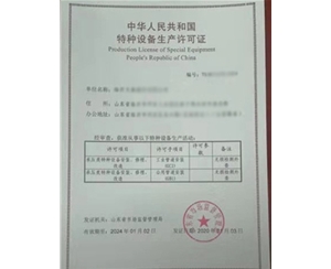 上海特种设备生产许可证取证生产场地要求