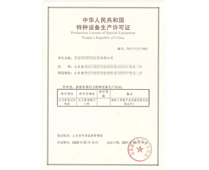 上海金属阀门制造特种设备生产许可证取证代理